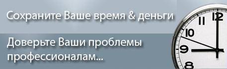 Адвокаты, доверьте свои проблемы