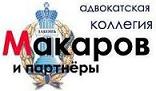 Рейтинговые агентства подозревают в нанесении ущерба финансовым рынкам Адвокат Макаров и партнёры