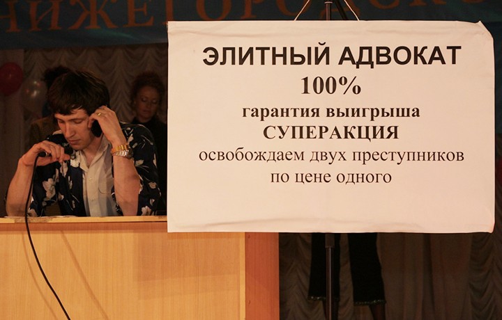 В кассации устояло решение суда о неправомерном использовании юрфирмой слова «адвокаты»